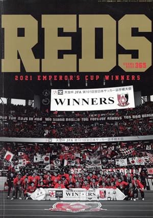 URAWA REDS 365 浦和レッズ365 サンエイムック エル・ゴラッソ総集編2021