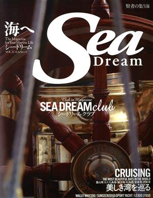 Sea Dream(33) 美しき湾を巡る 富山湾/九十九島湾/駿河湾/松島湾/宮津湾・伊根湾 KAZIムック