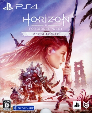 Horizon Forbidden West スペシャルエディション