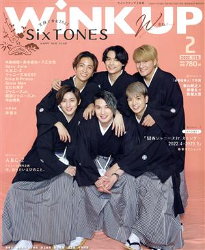 WiNK UP(2 2022/FEB.) 月刊誌