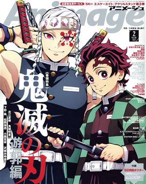 Animage(2 2022 FEB.) 月刊誌