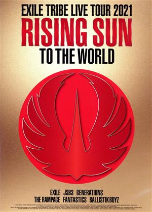 EXILE TRIBE LIVE TOUR 2021 “RISING SUN TO THE WORLD”(Blu-ray Disc)
