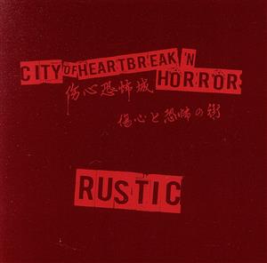 City of Heartbreak 'N Horror(紙ジャケット仕様)