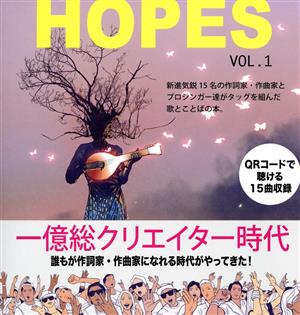 HOPES(VOL.1)
