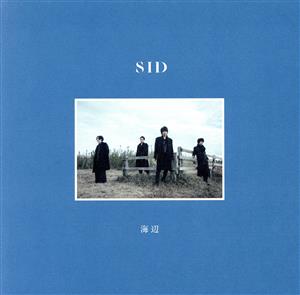 海辺(Atristic盤)(Blu-ray Disc付)