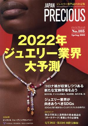 JAPAN PRECIOUS(No.105)