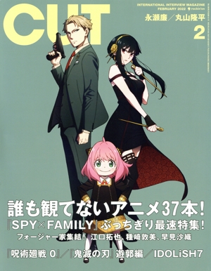 Cut(2022年2月号) 月刊誌