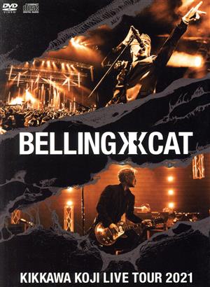 KIKKAWA KOJI LIVE TOUR 2021 BELLING CAT(完全生産限定版)