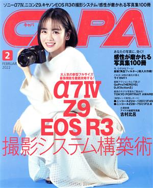 CAPA(2022年2月号) 月刊誌