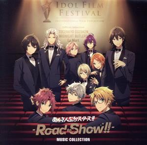 特別上映版「あんさんぶるスターズ!!-Road to Show!!-」ミュージックコレクション