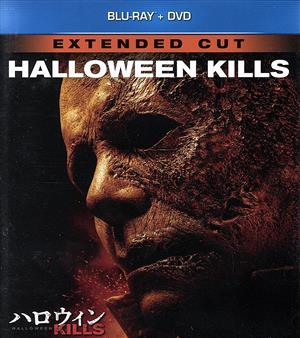 ハロウィン KILLS(Blu-ray Disc+DVD)