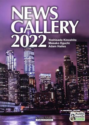 NEWS GALLERY(2022)