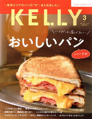 KELLY(3 2022 MAR No.414) 月刊誌