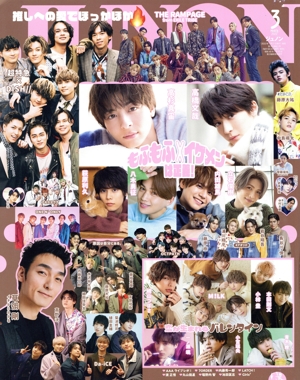 JUNON(3 March 2022) 月刊誌