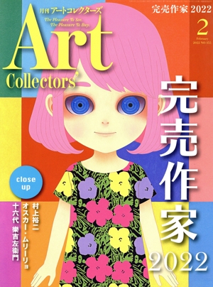 Artcollectors'(2 February 2022 NO.155) 月刊誌