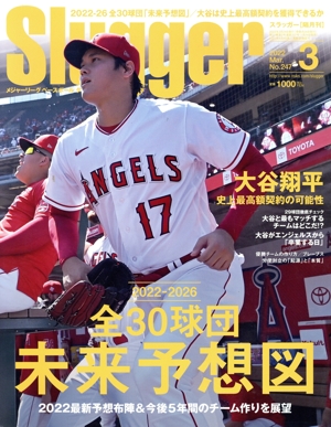 Slugger(No.247 2022 Mar.3) 隔月刊誌