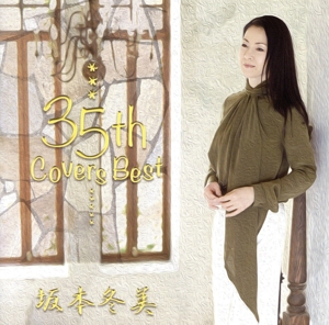 坂本冬美 35th Covers Best