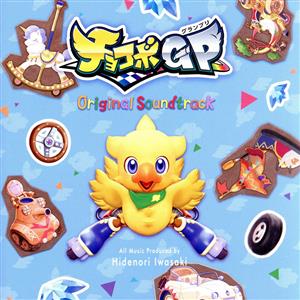 チョコボグランプリ Original Soundtrack(2CD)