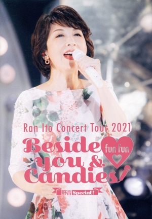 伊藤蘭 コンサート・ツアー 2021 ～Beside you & fun fun Candies！～野音Special！