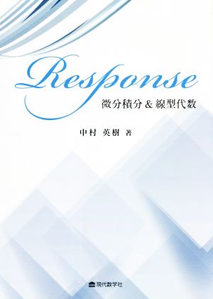 Response 微分積分&線形代数