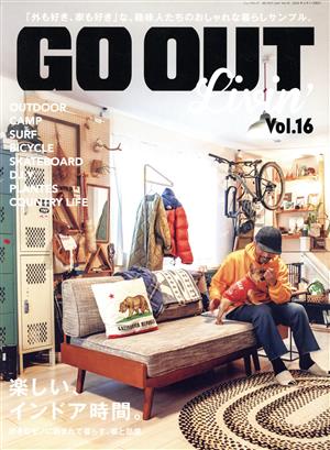 GO OUT Livin'(Vol.16) 楽しい、インドア時間。 ニューズムック