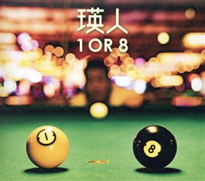 1 OR 8(初回生産限定盤)(DVD付)