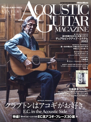 Guitar magazine 通販｜ブックオフ公式オンラインストア
