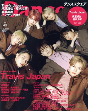 ダンススクエア(vol.48) Travis Japan HINODE MOOK645