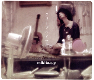 When I was young,I'd listen to the radio 中古CD | ブックオフ公式