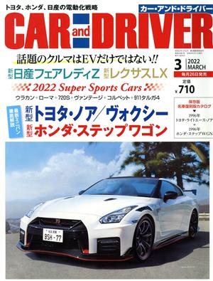 CAR and DRIVER(2022年3月号) 月刊誌