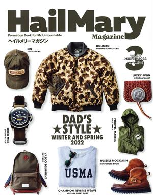 HailMary Magazine(2022年3月号)月刊誌