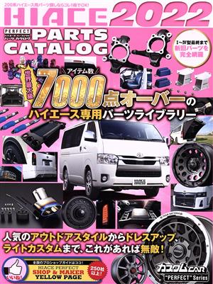 HIACE PERFECT PARTS CATALOG(2022) GEIBUN MOOKS カスタムCAR“PERFECT