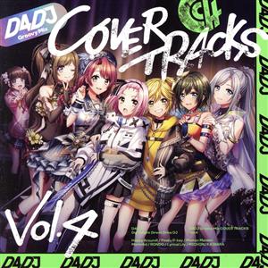D4DJ Groovy Mix カバートラックス vol.4
