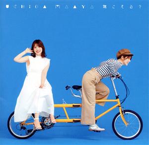 聴こえる？(初回限定盤)(Blu-ray Disc付)