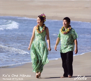 Ku'u One Hanau