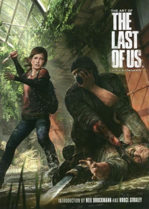 ジ・アート・オブ The Last of Us G-NOVELS