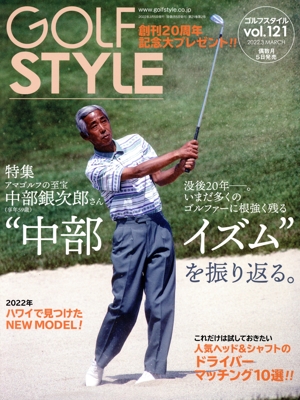 Golf Style(vol.121 2022.3 MARCH) 隔月刊誌