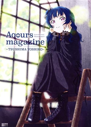 LoveLive！Sunshine!! Aqours magazine ～TSUSHIMA YOSHIKO～ 電撃ムックシリーズ