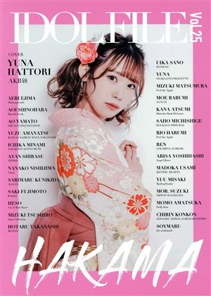 IDOL FILE(Vol.25) HAKAMA