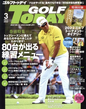 GOLF TODAY(2022年3月号) 月刊誌
