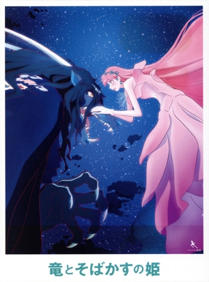 竜とそばかすの姫 スペシャル・エディション(3Blu-ray Disc+ULTRA HD)