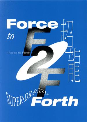 Force to Forth(初回限定盤)(Blu-ray Disc付)