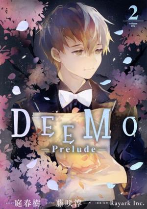 DEEMO ―Prelude―(2)ゼロサムC