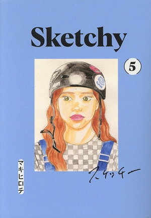 スケッチー(5) ヤングマガジンKCSP