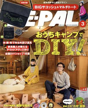 BE-PAL(3 MARCH 2022) 月刊誌