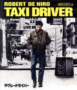 タクシードライバー(スペシャル・プライス)(Blu-ray Disc)
