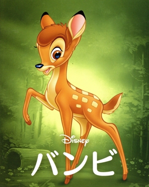 バンビ MovieNEX ブルーレイ+DVDセット(期間限定版)(Blu-ray Disc)