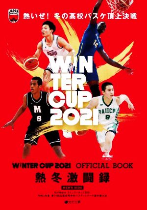 WINTER CUP 2021 OFFICIAL BOOK熱冬激闘録