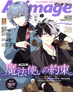 Animage(3 2022 MAR.) 月刊誌