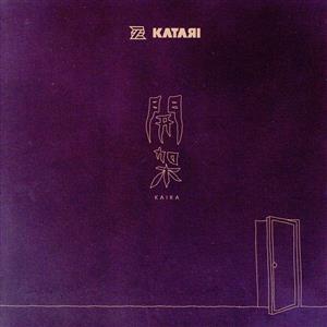 KATARI第一集『開架』